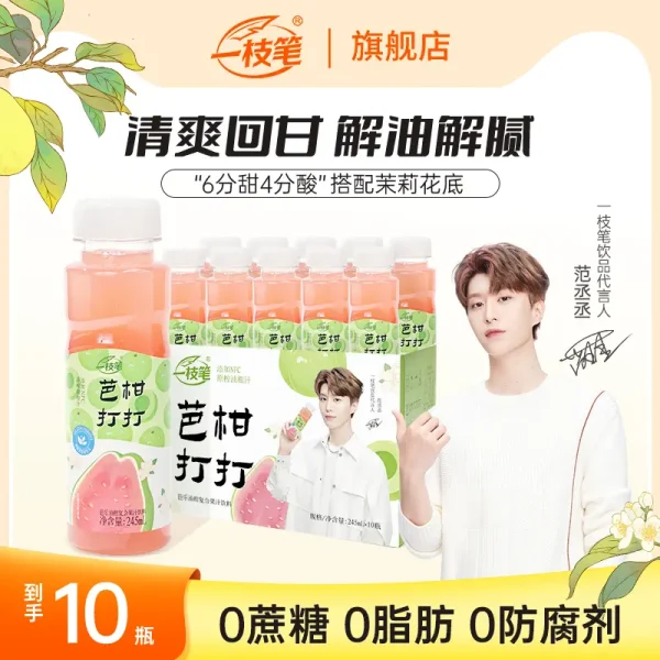 芭乐油柑茶果味解腻清爽茶味饮料（10瓶）