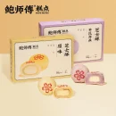 【Master Bao】Cheese/Red Bean/Lotus Paste and Egg Yolk Crisp Original Flavor/Taro Paste and Sea Salt Cheese Crisp 300g/Box/6 Pieces