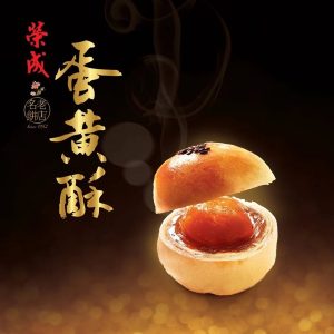 Award Winning Mooncake Egg Yolk Pie / Violet Gem Pie / Green Tea Lava Pie. Signature Pastry