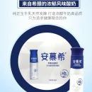 Yili Anmuxi high-end yogurt original flavor 230g*10 bottles fermented at room temperature pasteurized new and old flavors sweet and sour