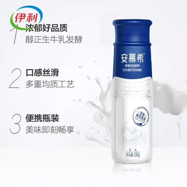 Yili Anmuxi high-end yogurt original flavor 230g*10 bottles fermented at room temperature pasteurized new and old flavors sweet and sour - Image 2