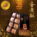 Award Winning Mooncake Egg Yolk Pie / Violet Gem Pie / Green Tea Lava Pie. Signature Pastry