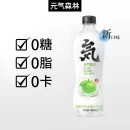 Genki Forest Sparkling Water White Peach/Yogurt Flavor/Plum Juice/Calamondin 480ML