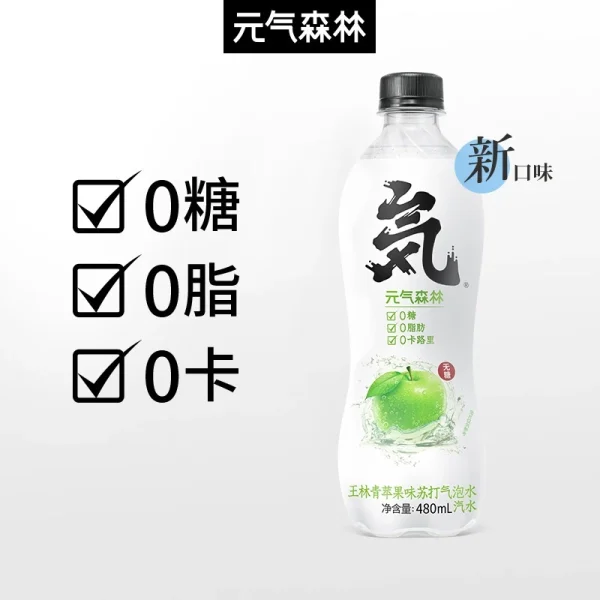 Genki Forest Sparkling Water White Peach/Yogurt Flavor/Plum Juice/Calamondin 480ML - Image 8