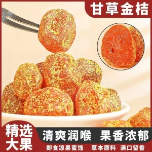 Licorice kumquat for relieving cough reducing phlegm the lungs and relieves