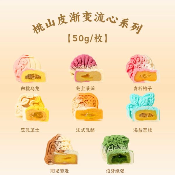中秋月饼流心奶黄水果蛋黄 Mooncake 50gx8 - Image 5