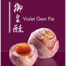 Award Winning Mooncake Egg Yolk Pie / Violet Gem Pie / Green Tea Lava Pie. Signature Pastry