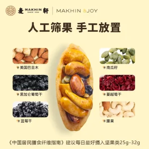 Maixuan Nut Tarts, Nut Fun Tarts, clean ingredients, daily nuts, nutritious meal replacement snacks for the elderly, pregnant women and children