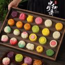 中秋月饼流心奶黄水果蛋黄 Mooncake 50gx8