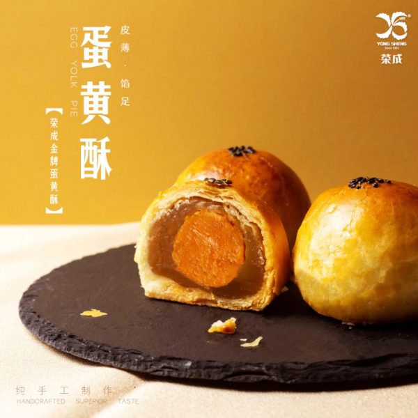 Award Winning Mooncake Egg Yolk Pie / Violet Gem Pie / Green Tea Lava Pie. Signature Pastry - Image 4