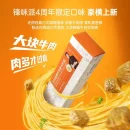 Chef Nic Pasta Spaghetti 锋味派意大利面