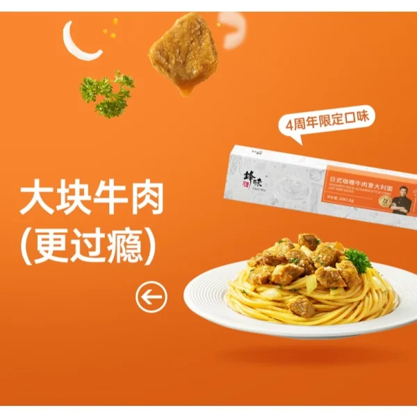 Chef Nic Pasta Spaghetti 锋味派意大利面 - Image 5