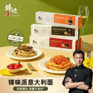 Chef Nic Pasta Spaghetti 锋味派意大利面
